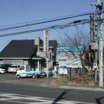 相模原支店